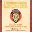 I Seminário Regional de Escrituras Negras
